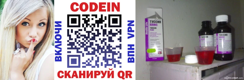 Кодеиновый сироп Lean Purple Drank ссылка на мегу ССЫЛКА Славянск-на-Кубани наркошоп
