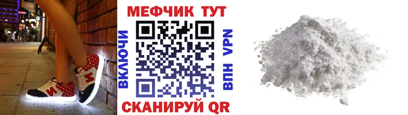 дарнет шоп  Славянск-на-Кубани  Меф 4 MMC 