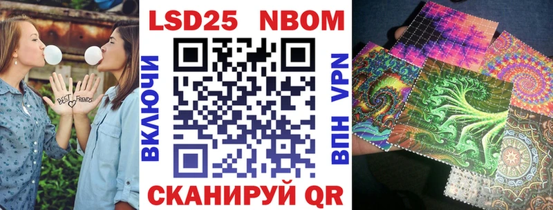 Марки N-bome 1500мкг  Славянск-на-Кубани 